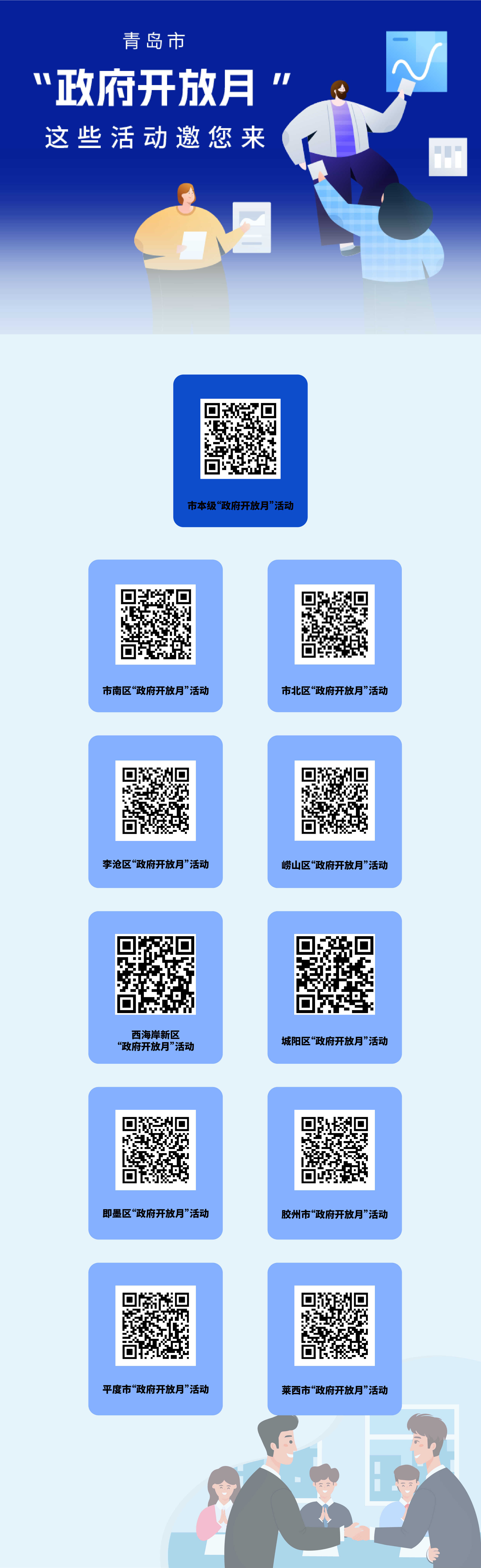 微信圖片_20230426175506.jpg
