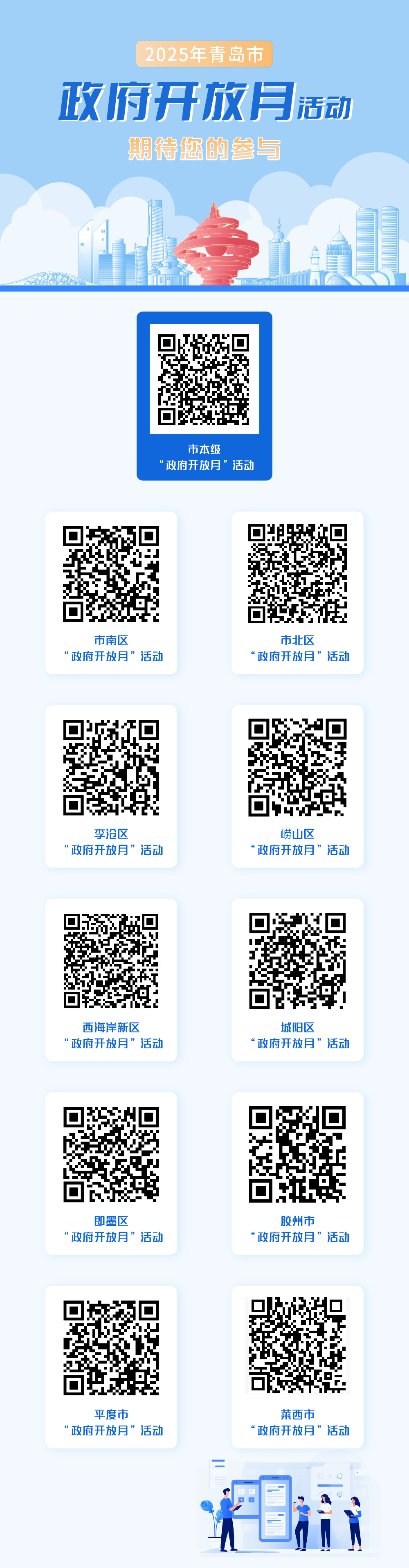 微信圖片_20250428102107.png