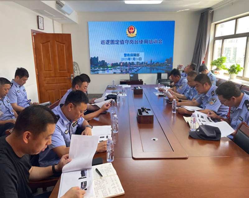 支隊四大隊組織召開“巡防固定值守崗”崗臺操作使用培訓會.jpg